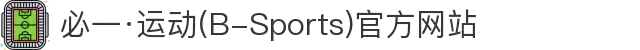 必一·运动(B-Sports)官方网站